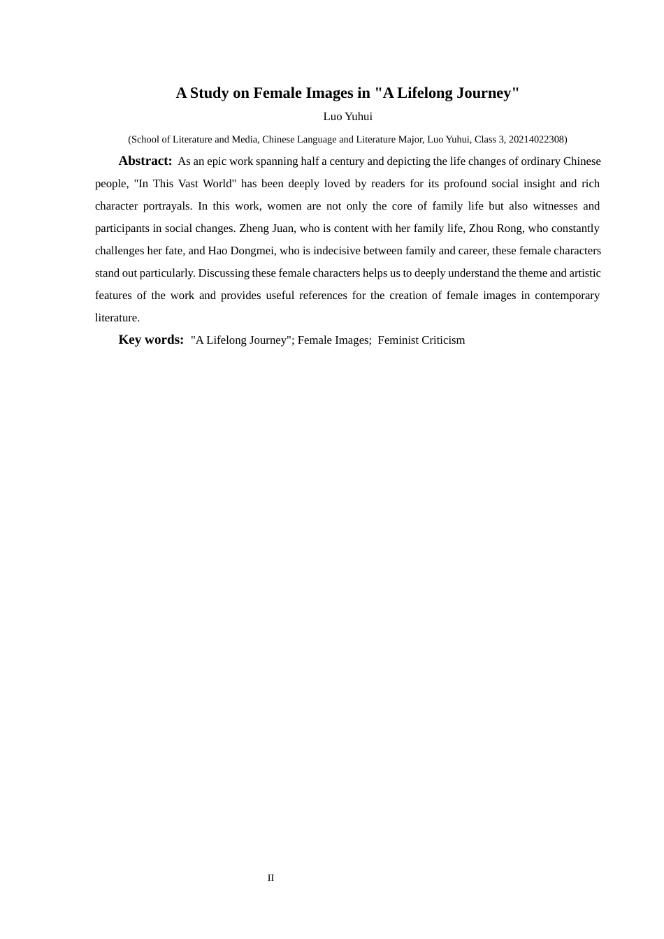 25年CH汉语言文学本科 《人世间》中女性形象研究-约8786字符.docx_第3页