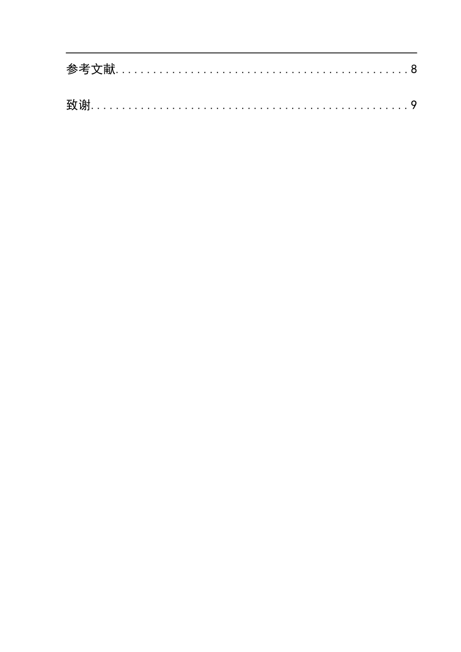 25年CH网络与新媒体本科 毕业设计报告《靛蓝染故里》关键词：小花苗；苗裙制作；非遗保护；文化传承；创新设计-约7552字符.docx_第3页