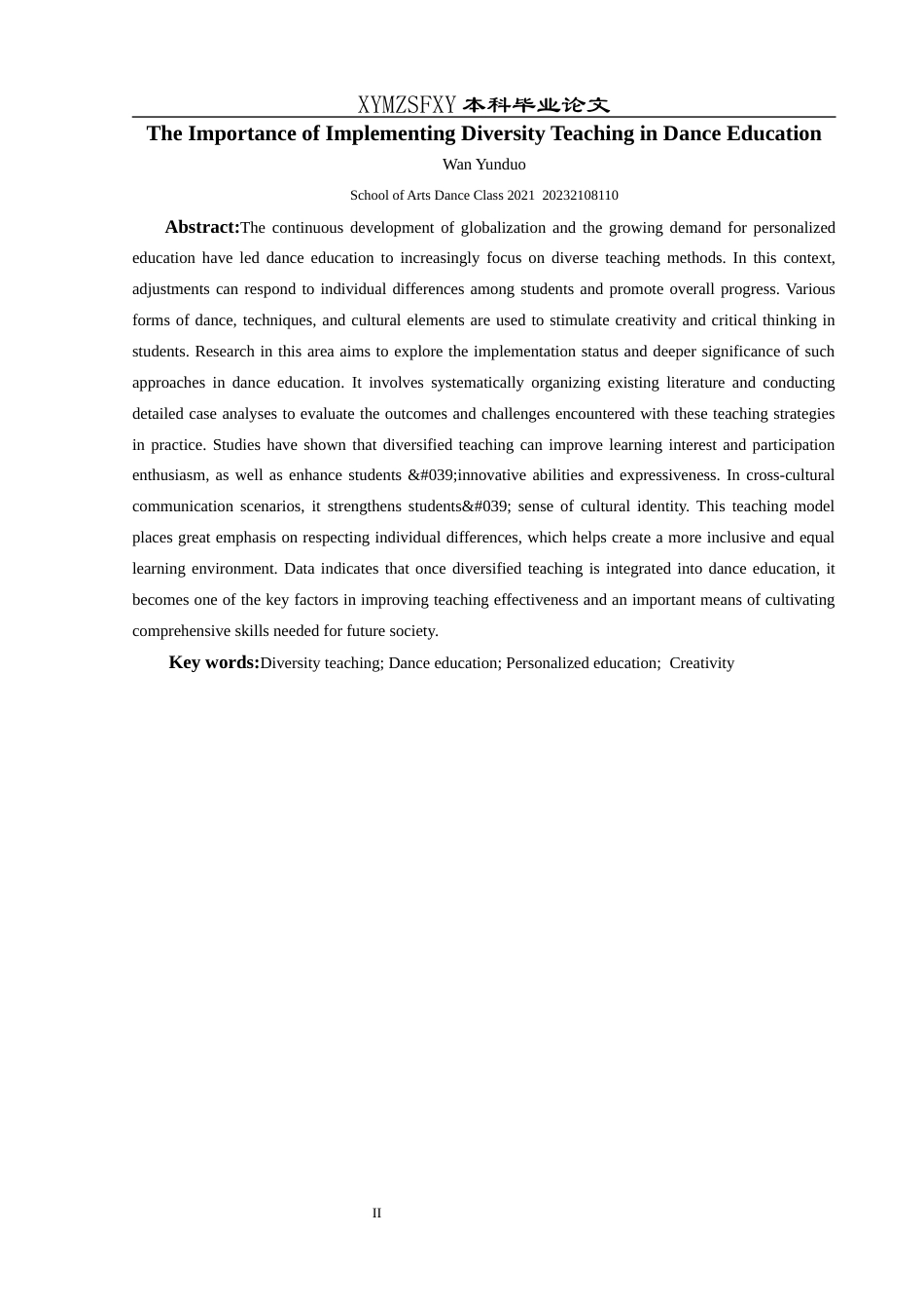 25年CH舞蹈学 关键词：多样性教学；舞蹈教育；个性化教育；创造力-约7648字符.docx_第4页