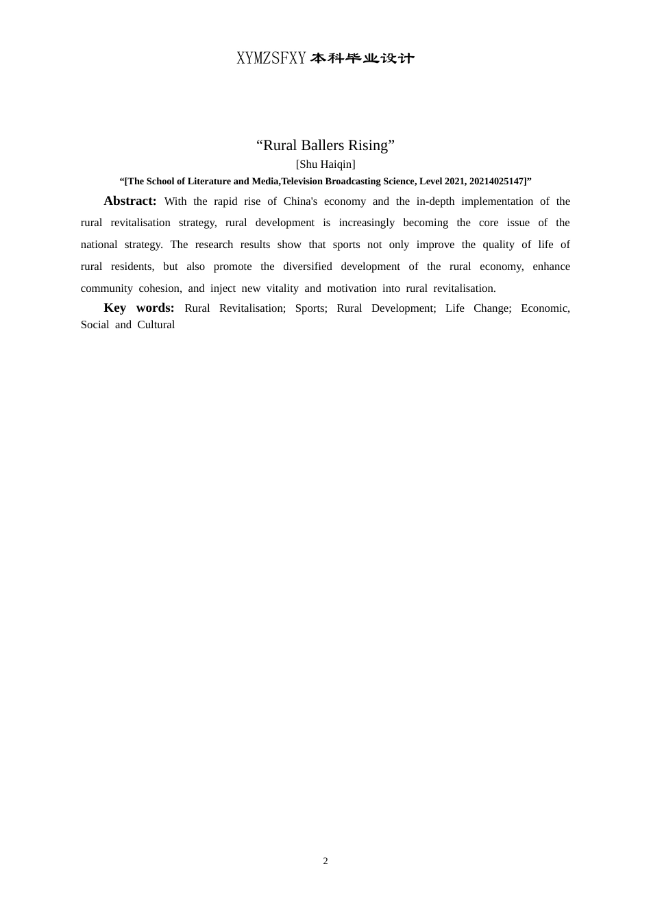 25年CH广播电视学本科 毕业论文《乡村好“篮”儿》创作总结报告（拍摄部分） -约7792字符.doc_第4页