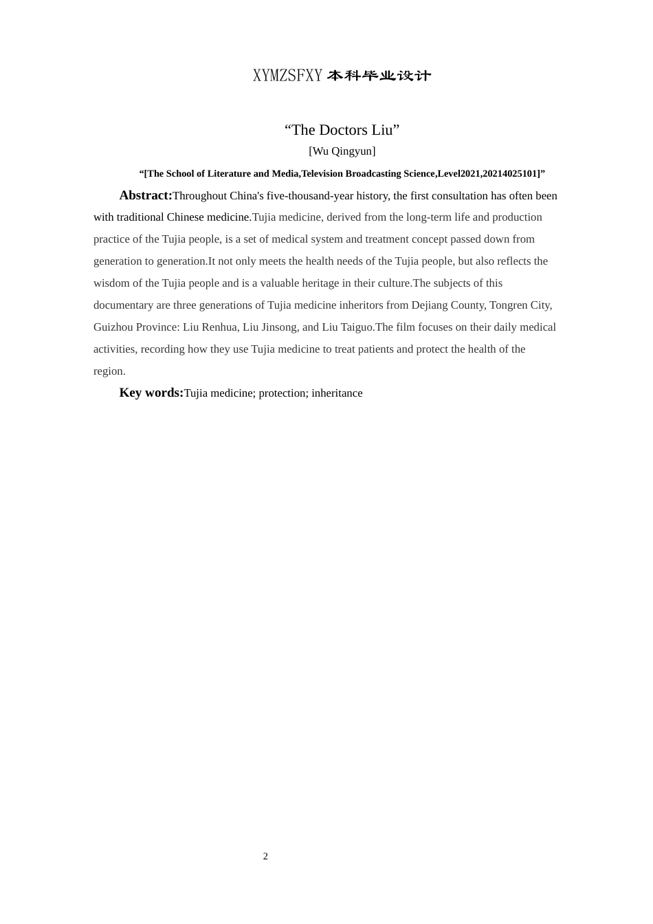 25年CH广播电视学本科 《柳氏医者》创作总结报告（拍摄部分）S-约7651字符.docx_第3页