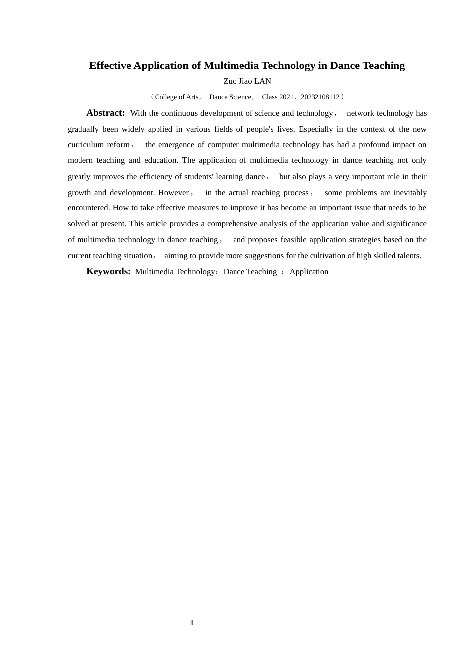 25年CH舞蹈学 浅谈多媒体技术在舞蹈教学中的有效运用-约9134字符.docx_第3页