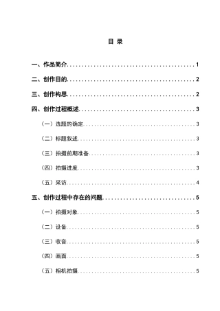 25年CH广播电视学本科 关键词：宠物殡葬；死亡；动物；情感-约6403字符.docx
