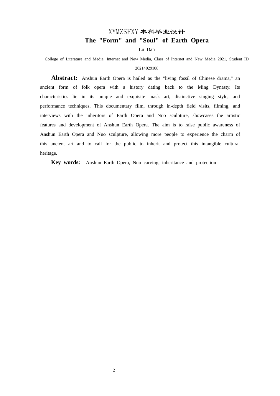 25年CH网络与新媒体本科 毕业设计报告《地戏的“形”与“魂”》关键词：安顺地戏，傩雕，传承保护-约6156字符.docx_第4页