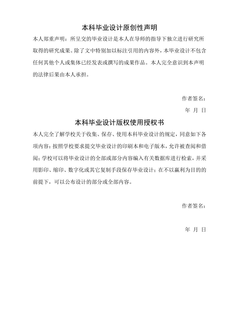 26年ZY“八宝萃”兰州特产系列包装设计.doc终_第2页