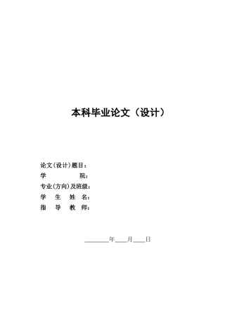 26年ZY“八宝萃”兰州特产系列包装设计.doc终