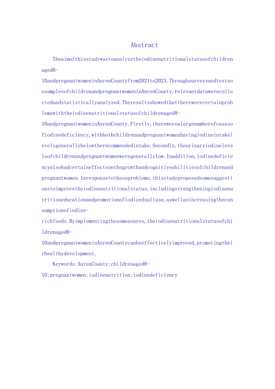 26年ZY2023-2025年安仁县8-10岁儿童和孕妇碘营养状况分析.docx终_第4页