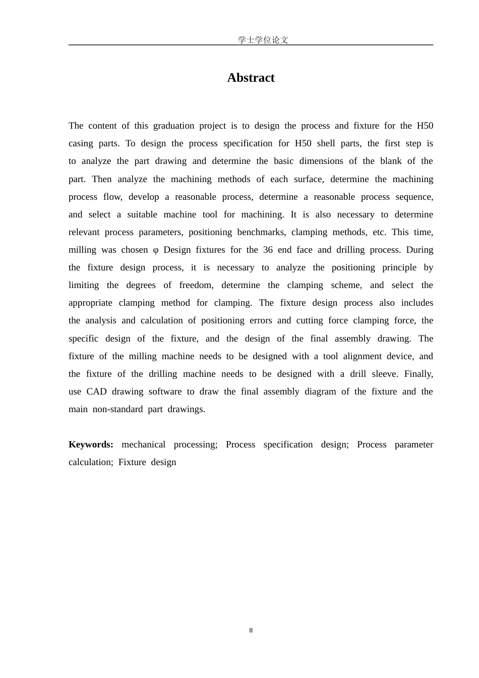 26年ZYH50罩壳件冲压设计及模具设计.docx终_第2页