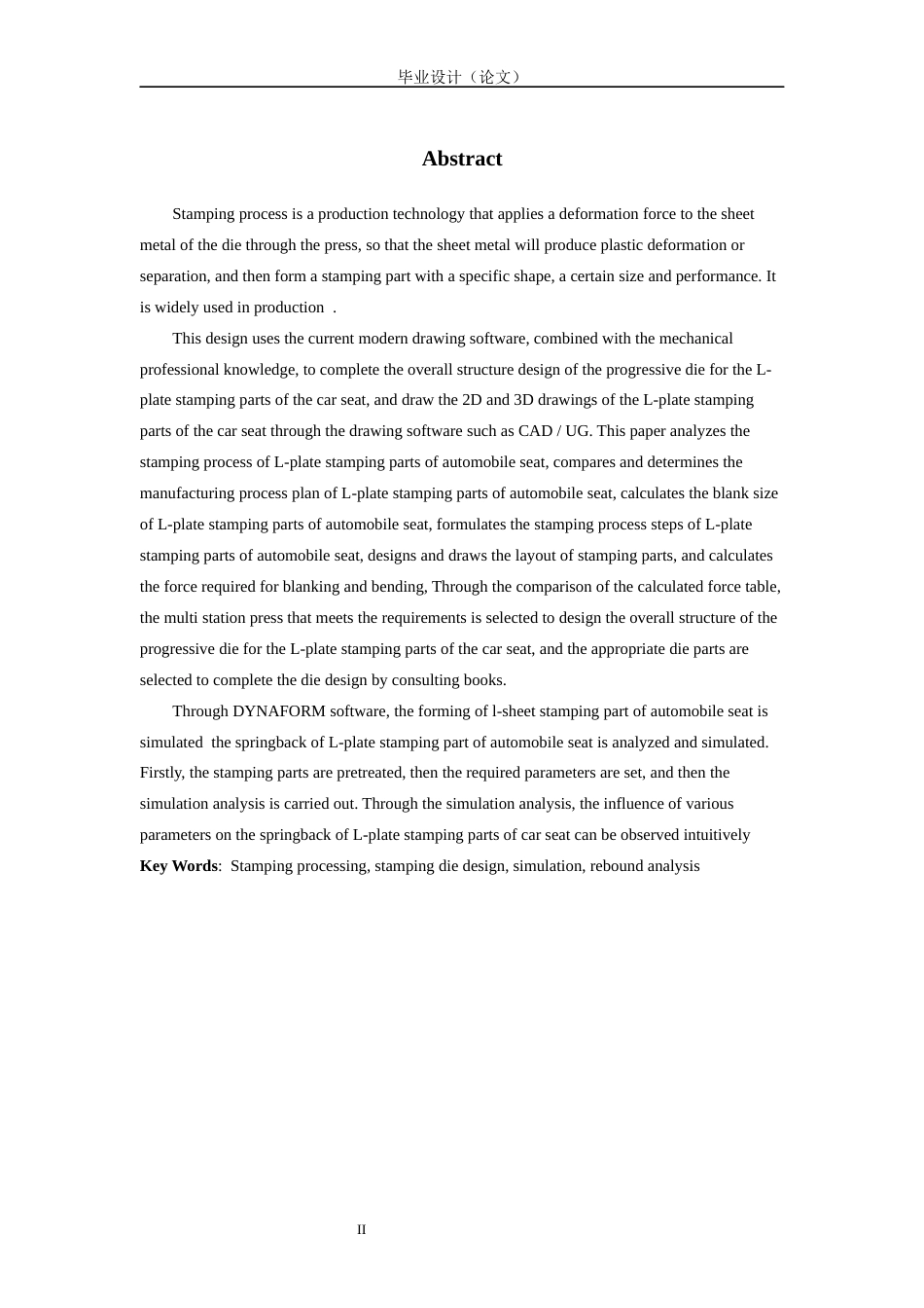 26年ZY车用AZ91D座椅支架冲压工艺与模具设计.docx终_第2页