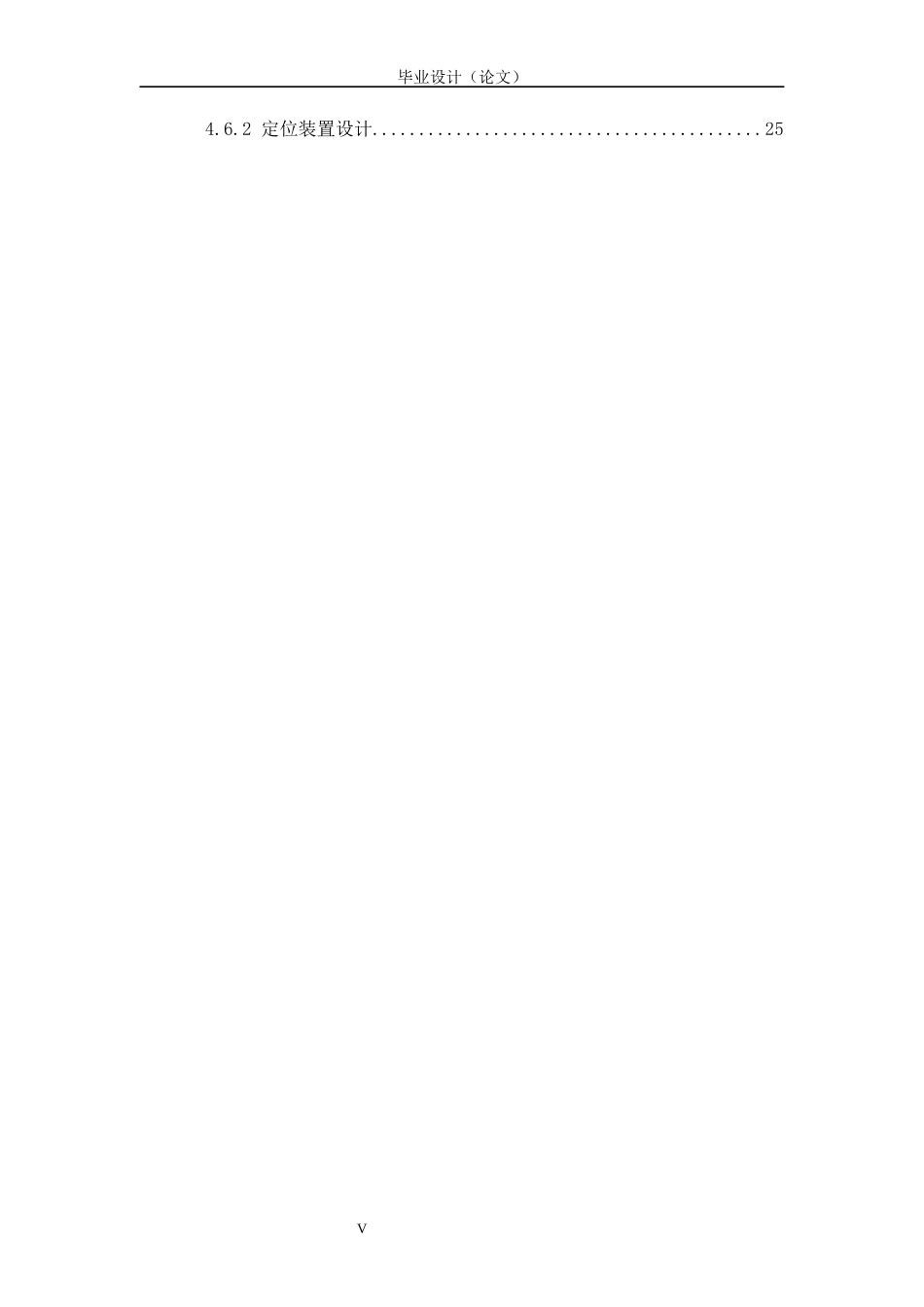 26年ZY车用AZ91D座椅支架冲压工艺与模具设计.docx终_第4页