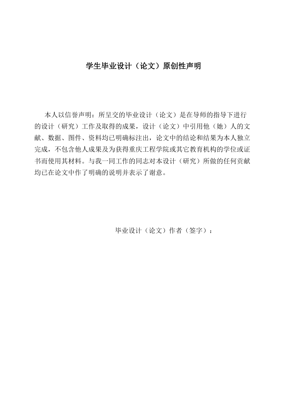 26年ZY重庆市云阳县望江大道及2号道路工程招标控制价文件编制.docx终_第2页