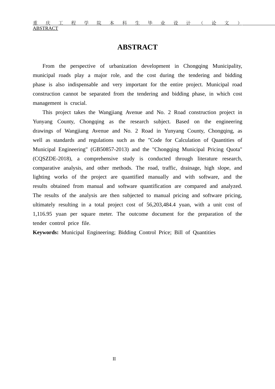 26年ZY重庆市云阳县望江大道及2号道路工程招标控制价文件编制.docx终_第4页
