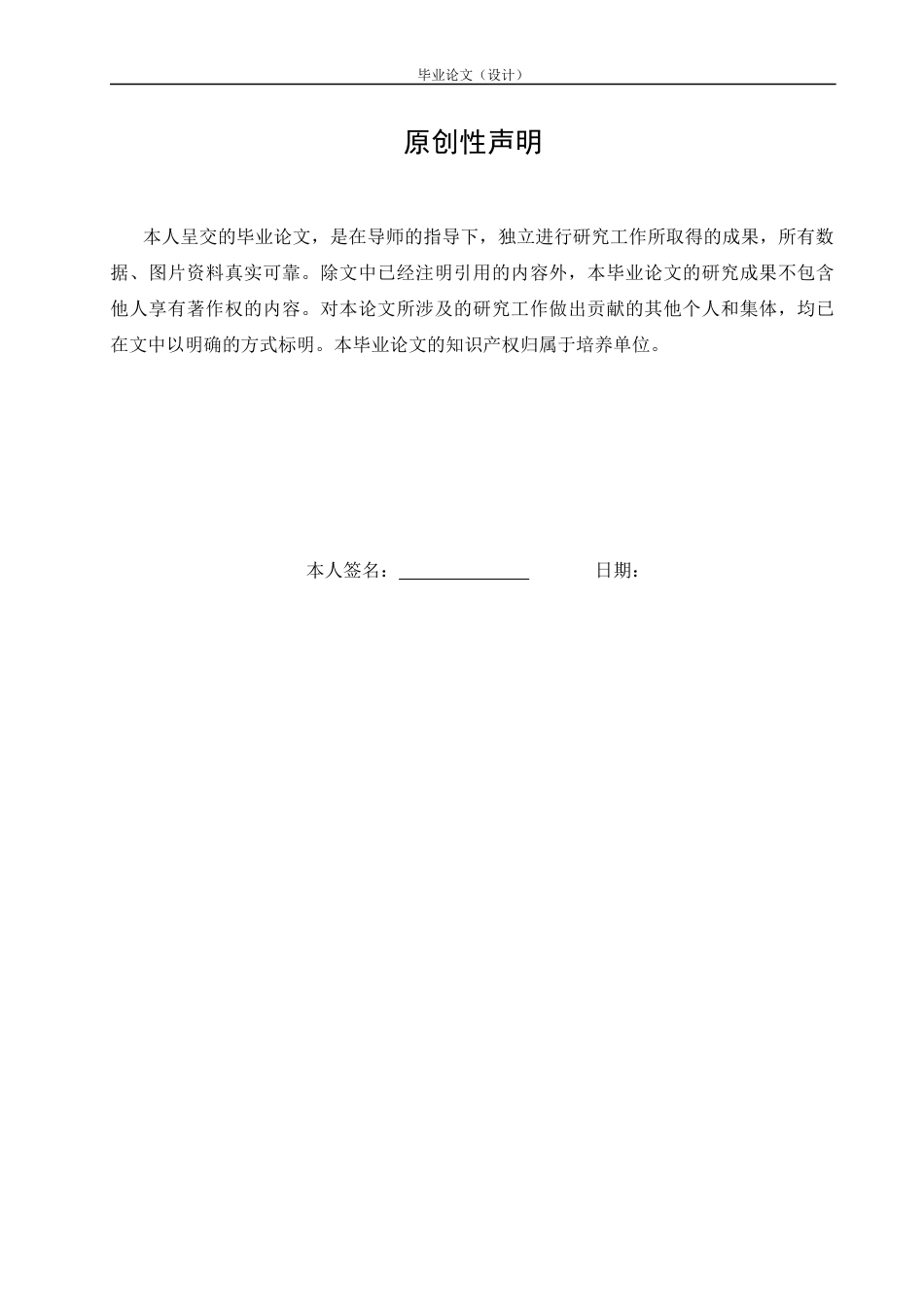 26年ZY二十四式简化太极拳对老年人跌倒风险的影响研究.docx三稿_第3页
