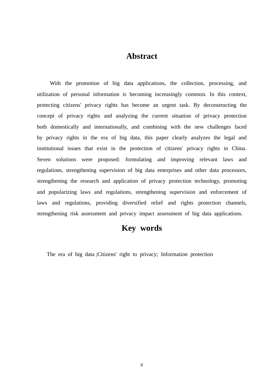 26年ZY关于大数据与隐私问题的调查报告.docx三稿_第2页