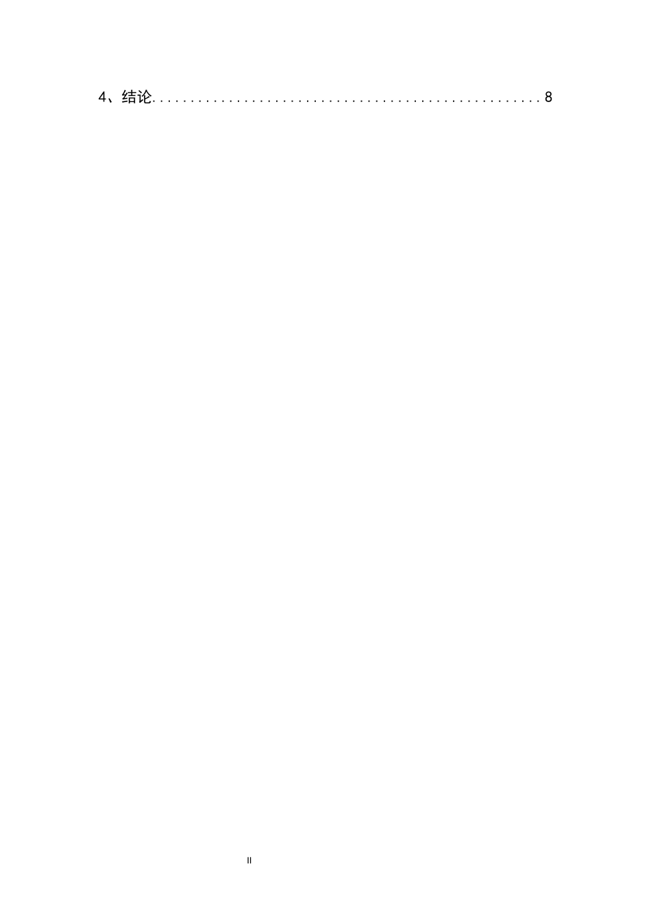 26年ZY湖南省桃源县中学生心理卫生状况调查分析.docx三稿_第2页