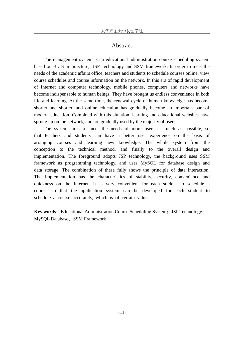 26年ZY基于springboot的教务教学排课系统.docx三稿_第3页