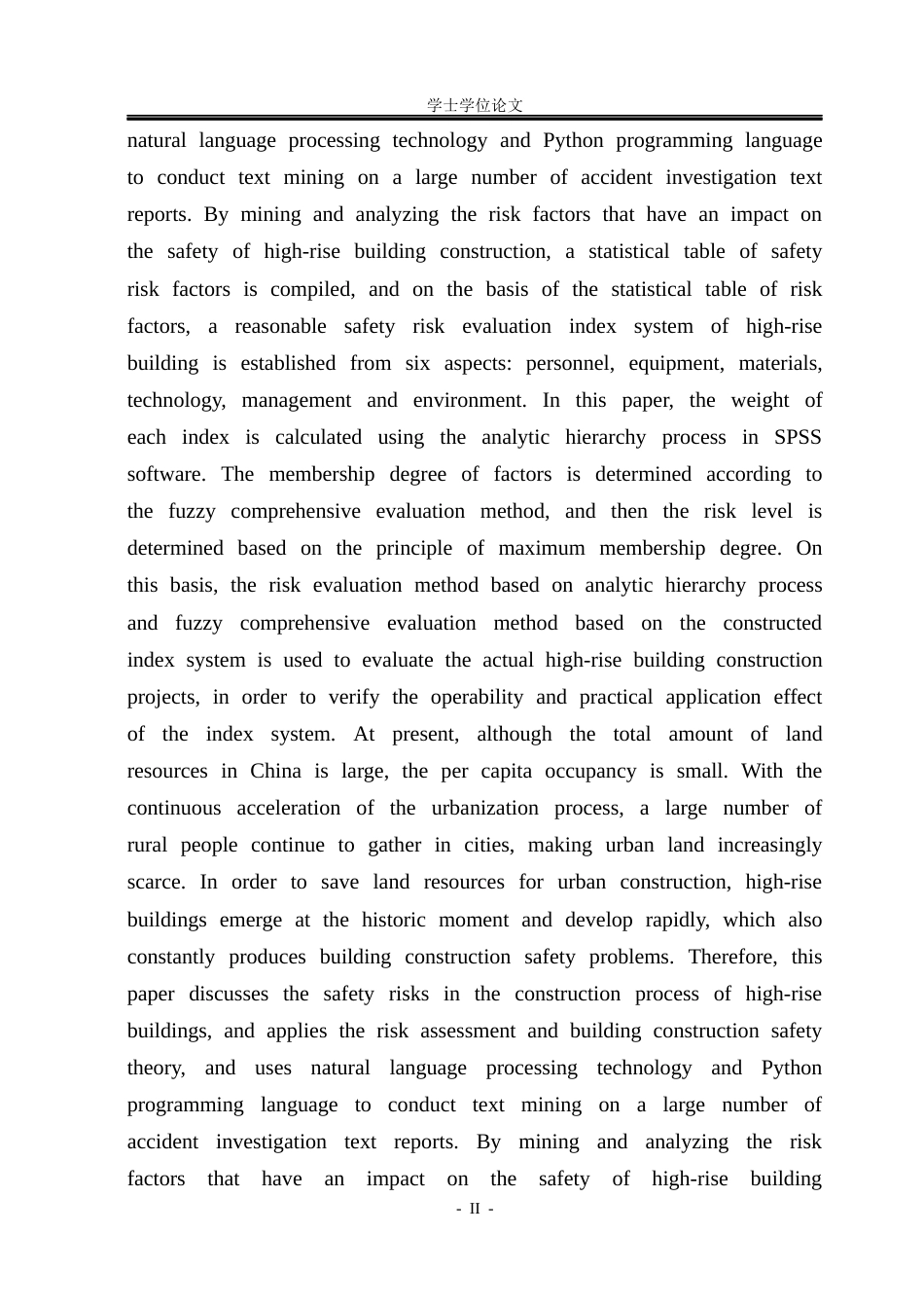 26年ZY基于不规范高层建筑安全评价研究.docx三稿_第2页