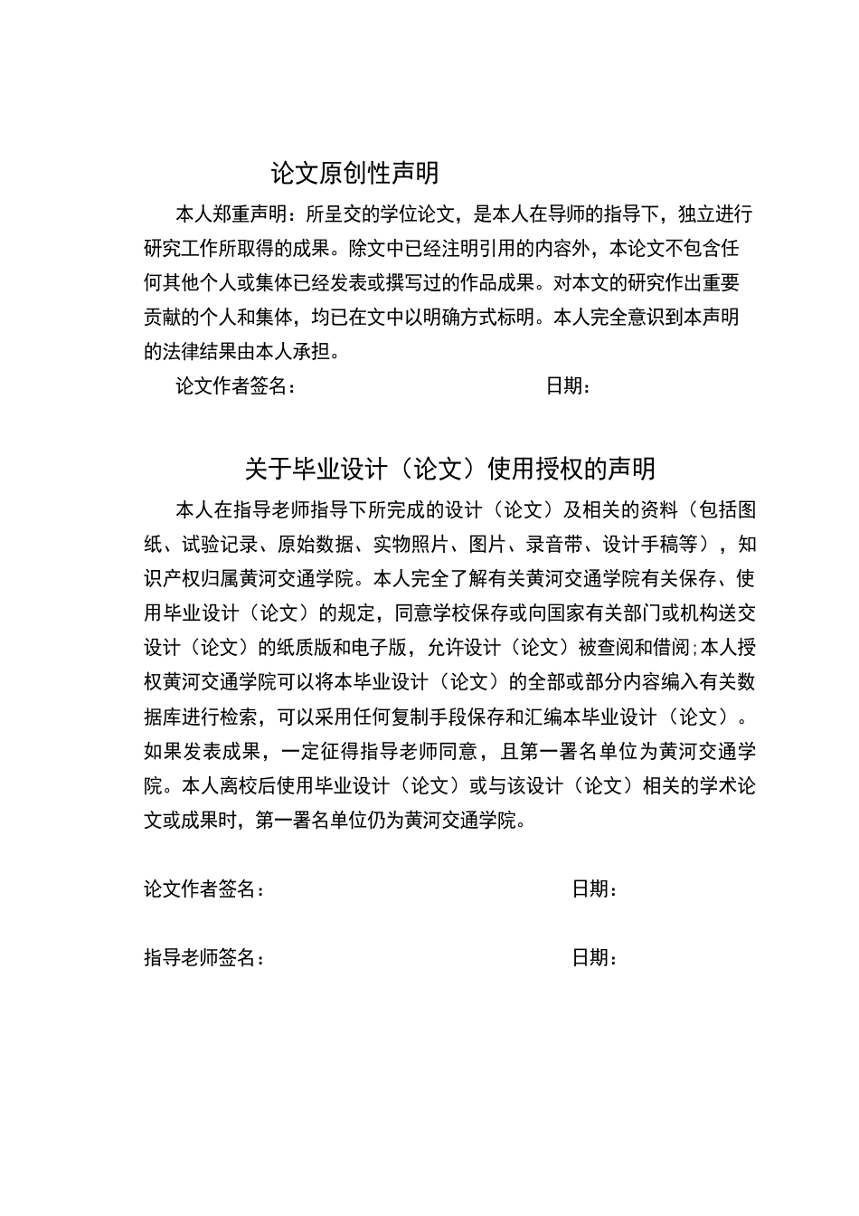 26年ZY基于大数据技术的电影评论情感分析和电影评分分析系统的设计与实现.docx三稿_第2页