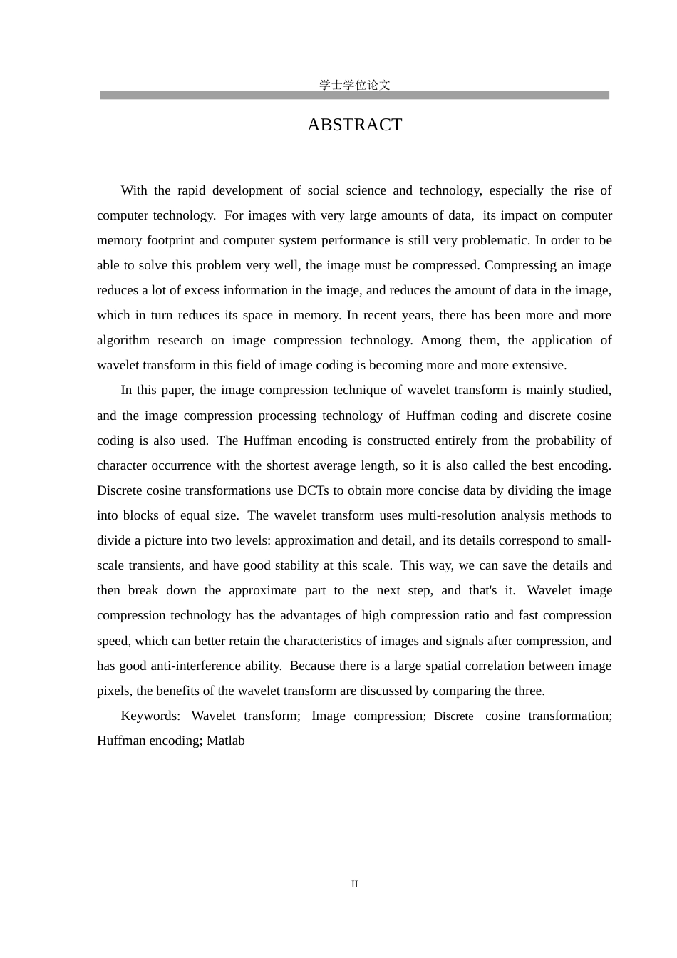 26年ZY基于小波变换的压缩编码技术研究.docx三稿_第2页