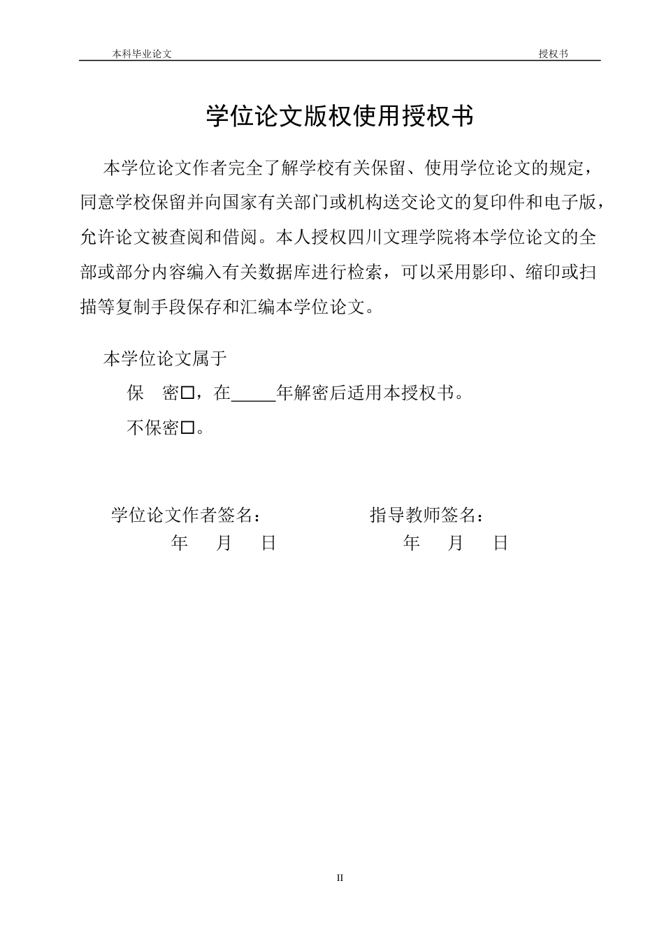 26年ZY企业偿债能力分析以浙江鼎力机械股份有限公司为例 .docx三稿_第3页