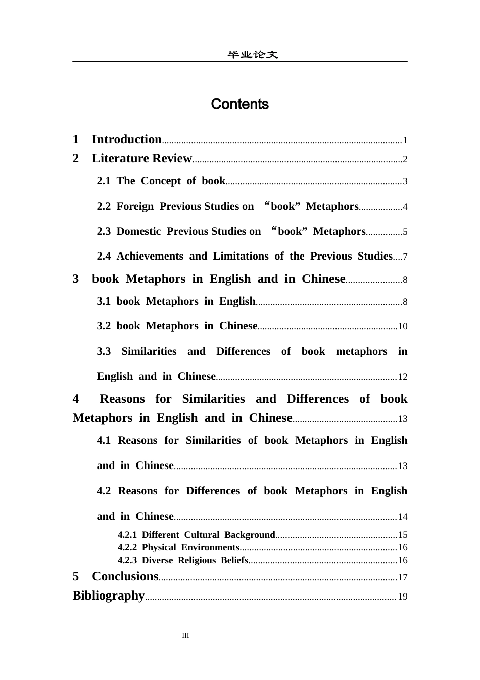 26年ZY书的英汉隐喻对比研究.docx三稿_第3页