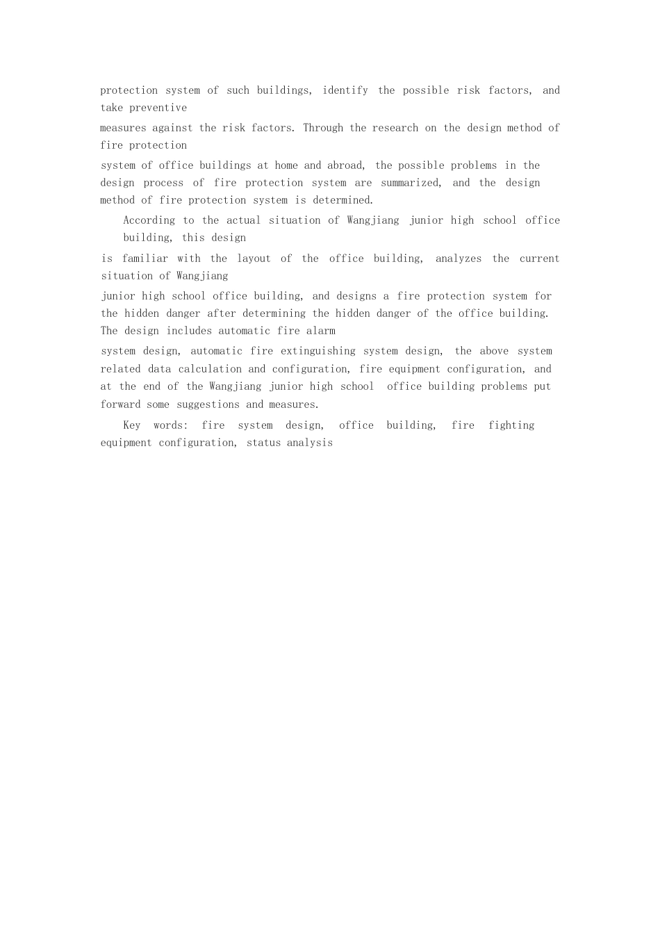 26年ZY望江初级中学消防系统设计.docx三稿_第2页