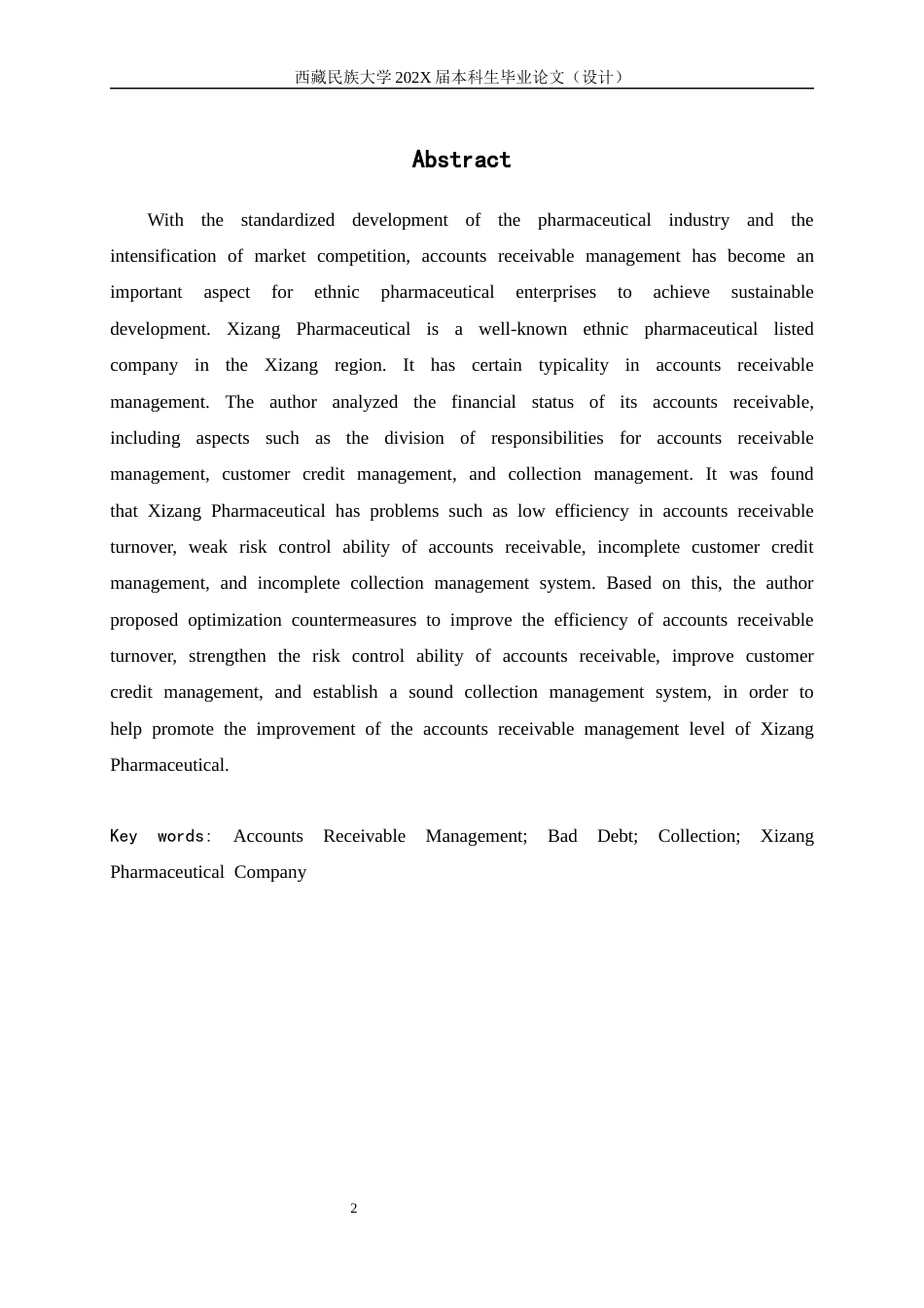 26年ZY西藏药业应收账款管理问题研究.docx三稿_第3页