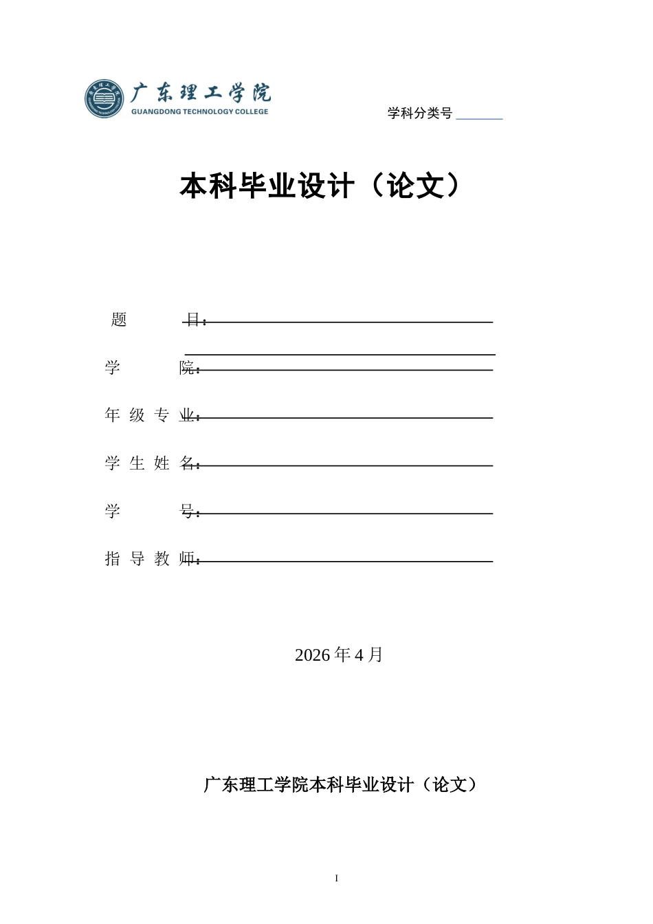 26年ZYZ时代消费者视角下森马直播互动对购买意愿的影响探析.doc三稿_第1页