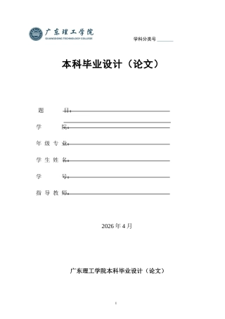 26年ZYZ时代消费者视角下森马直播互动对购买意愿的影响探析.doc三稿