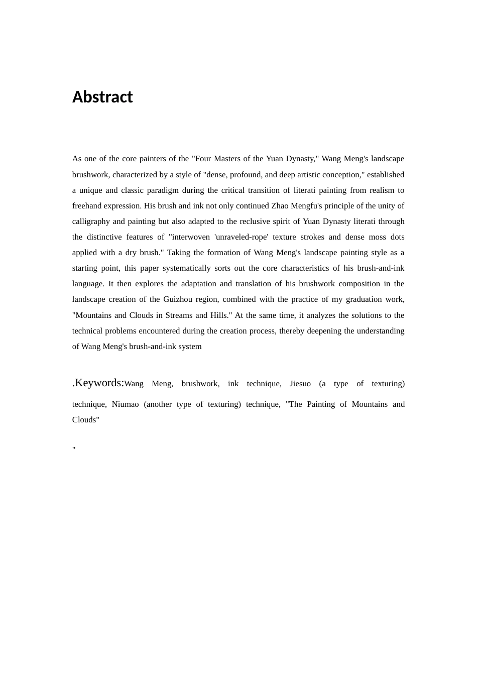26年ZY基于王蒙山水画笔墨研究的创作实践.docx三稿_第4页