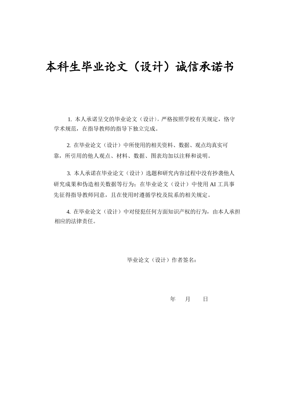 26年ZY《云南花卉价格模型分析与预测研究》-姚政圻(2).docx三稿_第2页