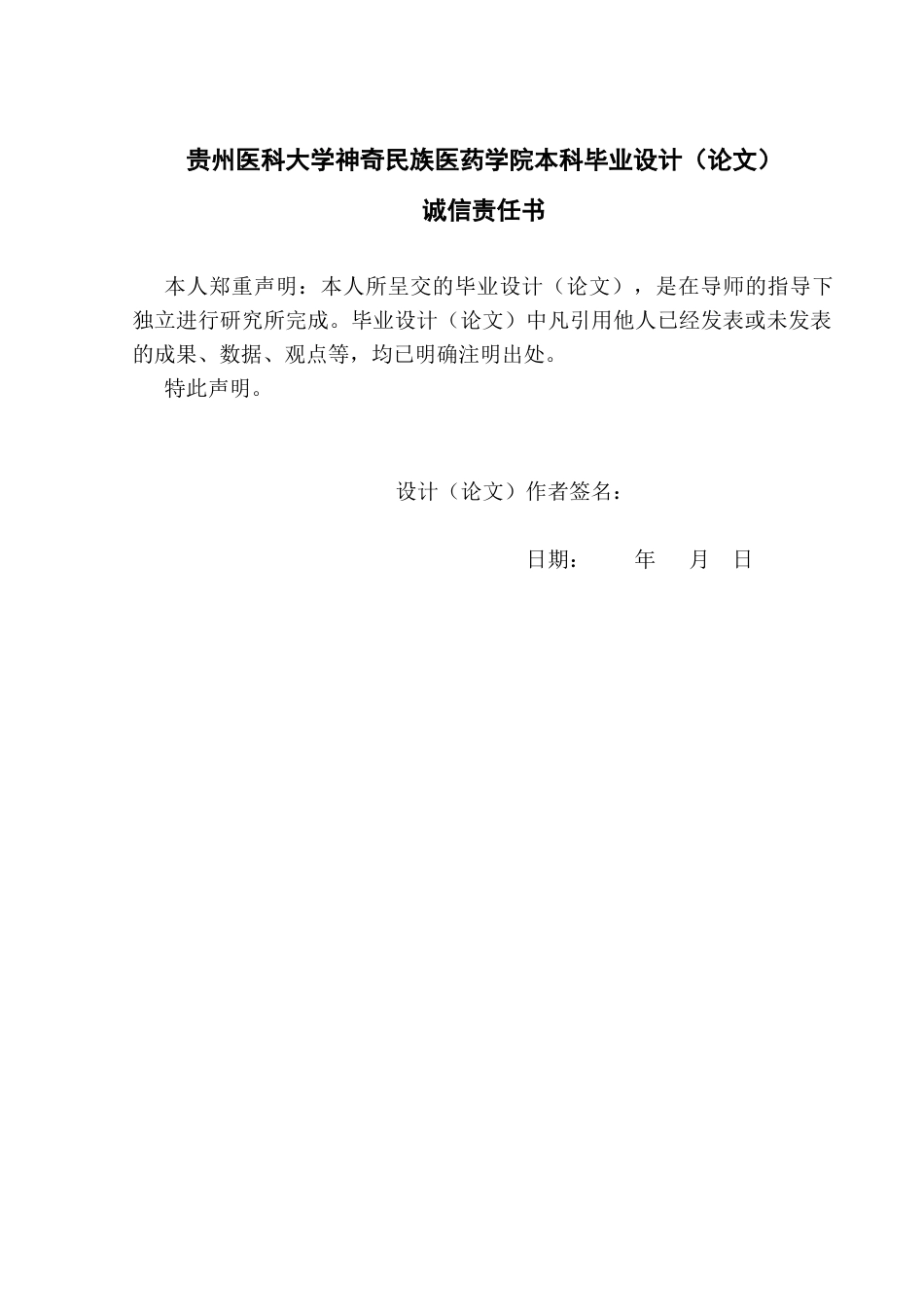 26年ZY中小型证券公司的流动性风险及管控.docx三稿_第2页