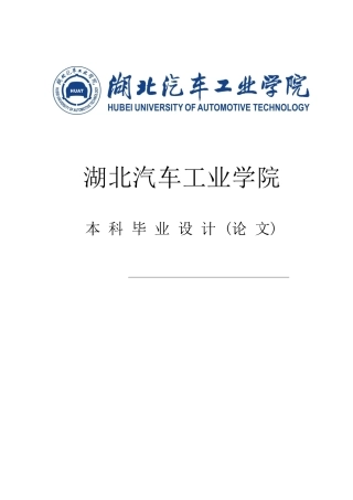 26年ZY自卸车车厢的设计及有限元分析.docx三稿
