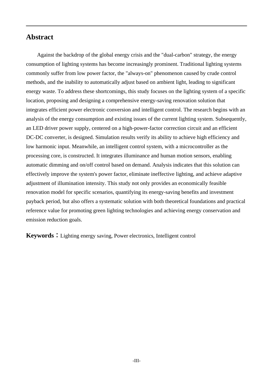 26年基于电力电子技术的照明系统节能改造.docx_第3页