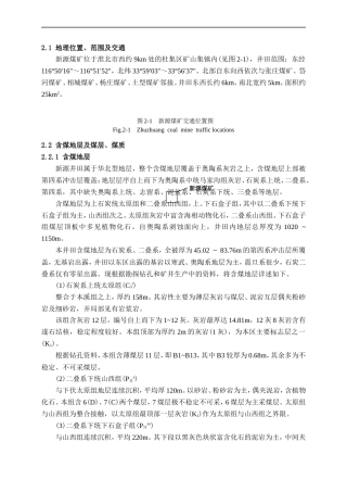 26年ZY煤矿瓦斯抽采设计.doc终稿