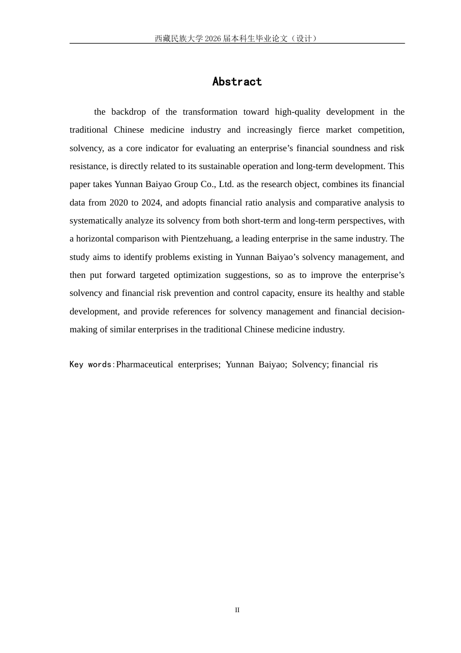 2026财务管理-云南白药偿债能力分析-最终稿.doc_第3页
