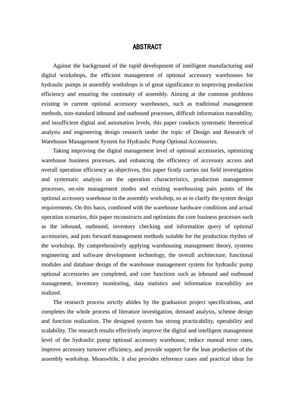 26年ZY液压泵选配件库仓库管理系统设计与研究.doc_第3页