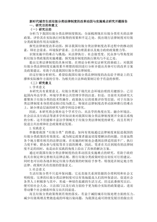 25年CH工程管理-本科毕业设计（论文）-约8454字符.docx