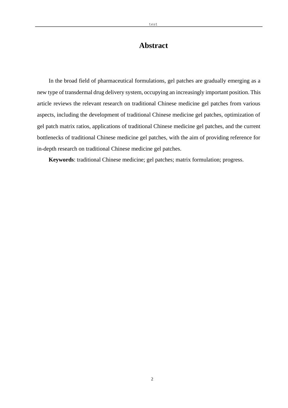 25年CH药学 中药凝胶贴膏研究进展与制备工艺-约4308字符.docx_第2页