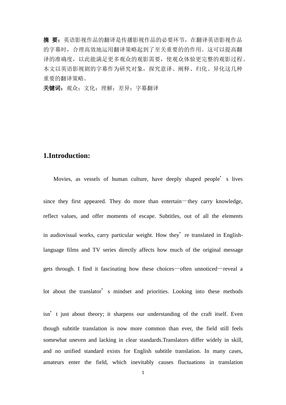 25年CH英语 研究英语影视作品字幕翻译策略--以电视剧《风骚律师》为例-约23150字符.docx_第2页