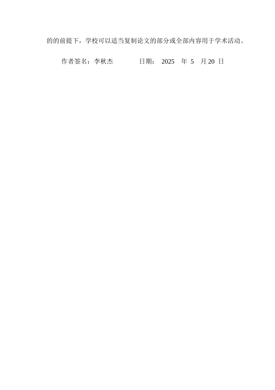 25年CH行政管理-对西双版纳野象谷管理和保护的思考-约9490字符.docx_第2页