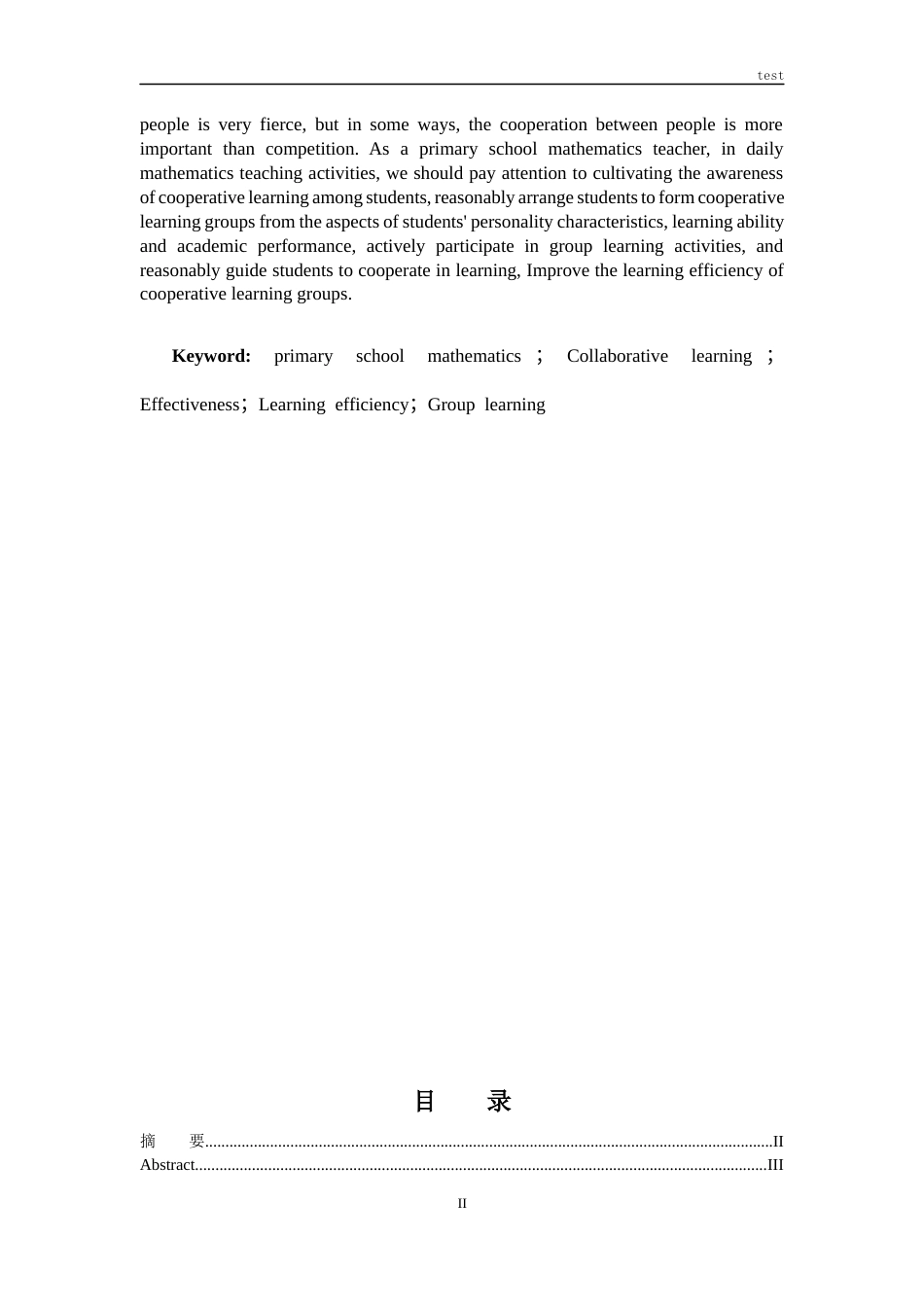 25年CH小学教育 小学数学小组合作学习有效性策略的研究-约5569字符.docx_第2页
