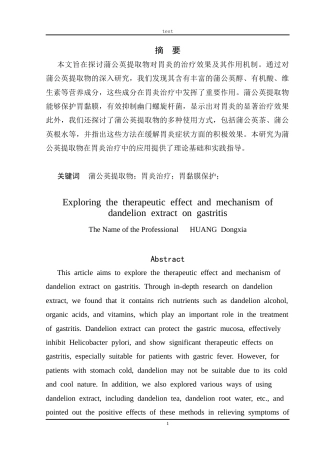 25年CH药学 蒲公英提取物对胃炎的治疗效果及其机制探究-约8096字符.docx