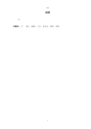 25年CH材料科学与工程 基于剪切变形的航空用Al-Li合金纳米相调控及性能优化机理研究.doc