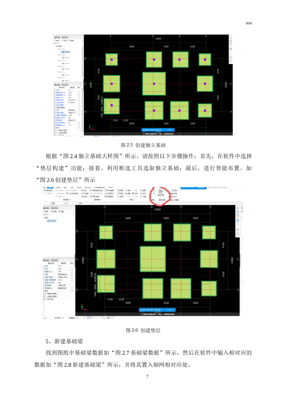 25年CH工程造价 东莞下桥城管办公室工程造价与碳排放预算编制-约14666字符定稿.docx_第10页