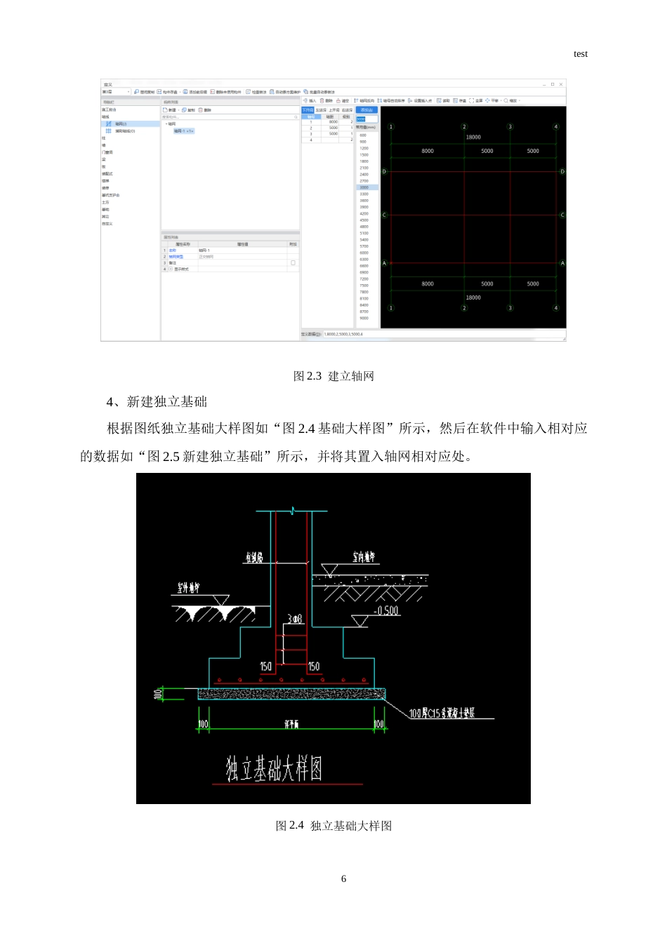 25年CH工程造价 东莞下桥城管办公室工程造价与碳排放预算编制-约14666字符定稿.docx_第9页