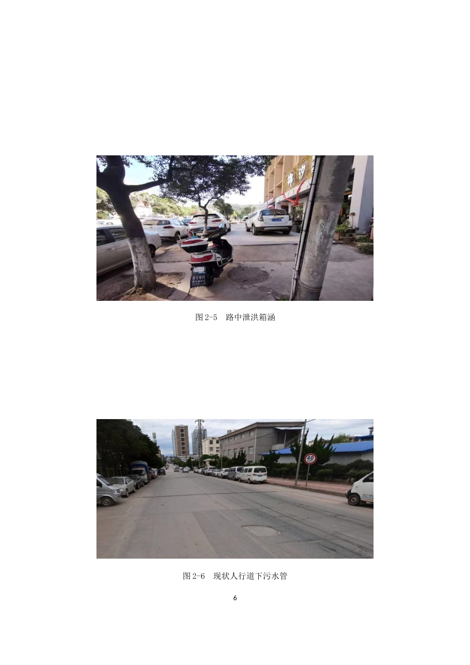 25年CH机械电子工程-基于CAD技术的城市道路排水系统三维建模与应用研究-约11814字符定稿.docx_第10页