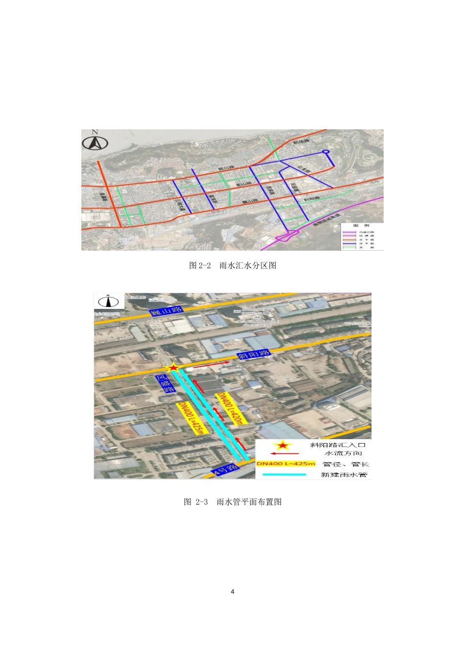 25年CH机械电子工程-基于CAD技术的城市道路排水系统三维建模与应用研究-约11814字符定稿.docx_第8页