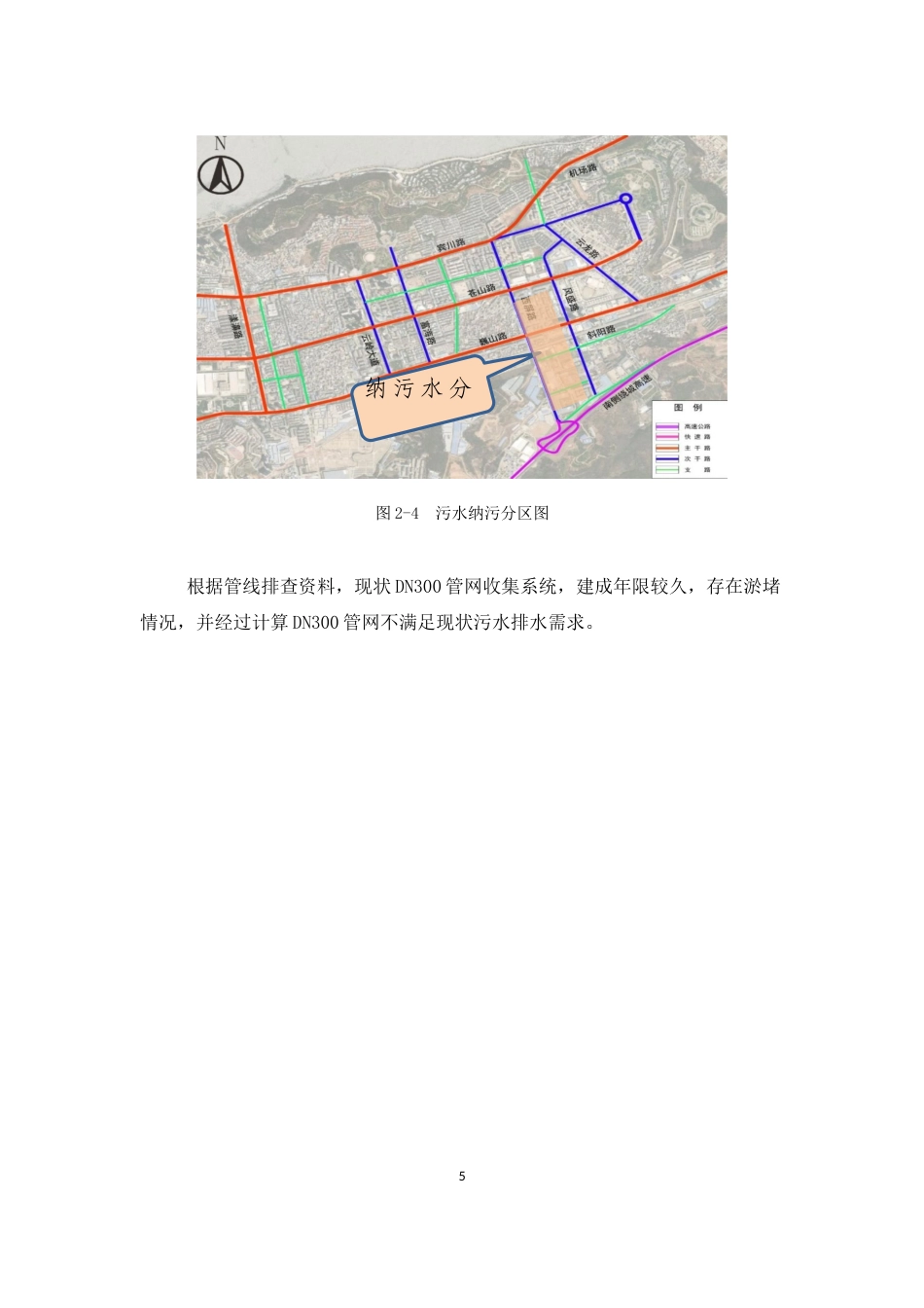 25年CH机械电子工程-基于CAD技术的城市道路排水系统三维建模与应用研究-约11814字符定稿.docx_第9页