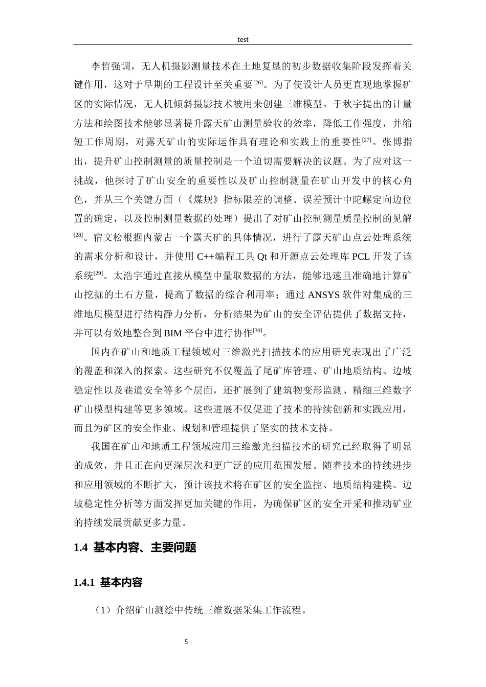 25年CH测绘工程-矿山地质工程测量相关技术研究与运用-约22161字符定稿.docx_第10页
